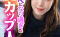 ドスケベ人妻とダンナで内緒でホテルで焦らされまくり我慢の限界濃厚ハメ撮り 【s743ajrxe00062】