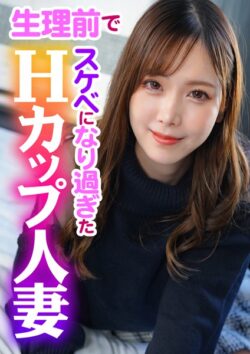 ドスケベ人妻とダンナで内緒でホテルで焦らされまくり我慢の限界濃厚ハメ撮り 【s743ajrxe00062】
