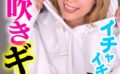 彼氏よりセフレの俺にイチャイチャしてくるドスケベギャル 【s743ajrxe00063】