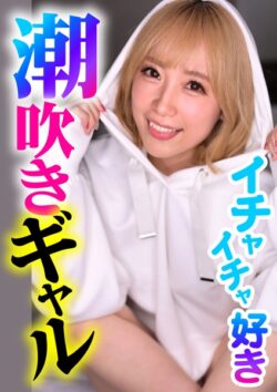 彼氏よりセフレの俺にイチャイチャしてくるドスケベギャル 【s743ajrxe00063】