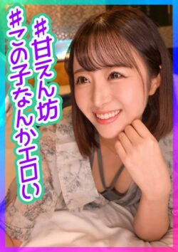 甘えん坊の親友の彼女をホテルに呼び出しNTRハメ撮り 【s743ajrxe00070】