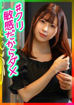 Iカップ巨乳の女の子をNTRハメ撮りしたら敏感でイキやすいスケベ女子だった！！ 【s743ajrxe00076】
