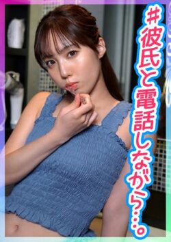 彼氏にNTRさせられ彼氏との電話で興奮する変態女子 【s743ajrxe00078】