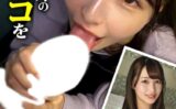 彼氏の目を盗んで俺にハメ撮りされに会いに来るドスケベOL めぐ 【s743ajrxe00103】