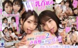 【VR】W乳首舐めが…ヤバすぎる…！！図書室で教え子2人と声我慢エッチ！！ 皆月ひかる 佐藤ののか 【savr00618】