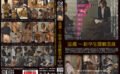 scf-0110 ○撮～新卒生猥褻面接