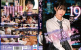 scute-0333 19歳の恥ずかしがり屋さんが、自ら腰を振ってしまうまで