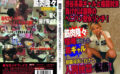 secondface-0094 渋谷系黒ギャルと格闘対決負ければペニバン聖水リンチ！