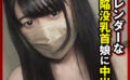 ひとみ 【sika467】