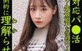 HONOKA 【smjp056】