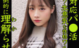 HONOKA 【smjp056】