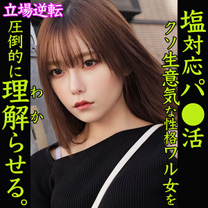 さちか 【smjp057】
