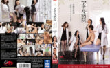 smqr-0112 アナル病院 変態女医達 退院できないアナル患者