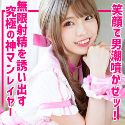HARUちゃん 【smuh057】