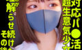 RIHO 3 【smus050】