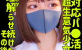 RIHO 3 【smus050】