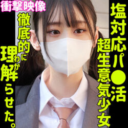 ナギサ 【smus051】