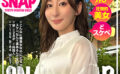栞 【sna040】