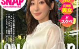 栞 【sna040】