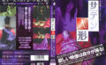 spy-0278 サテンの美学 Vol.4 サテン人形