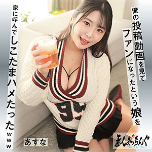 あすな 【srom139】