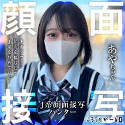 あやちゃん 【srt2052】