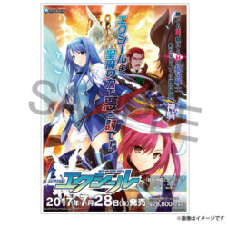 storeafi0002560 超昂神騎エクシール ポスタースタンド
