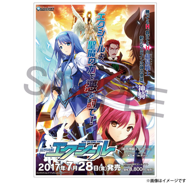 storeafi0002560 超昂神騎エクシール ポスタースタンド