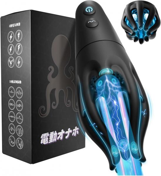 電動オナホ O頭責めローター 8本アーム搭載｜6種電気刺激×10モード振動｜USB充電 静音設計 男性用 バイブレーター162 【storeago00363339krcz8mr】