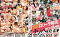 tma-0563 ロ○ータ限定ナンパ BEST 4時間