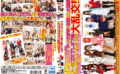 tma-1354 第一回コスプレオフ会大乱交！！