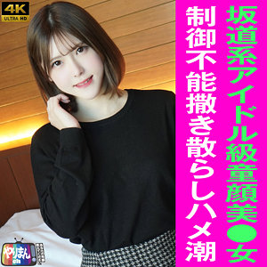 Aちゃん 【yarim004】