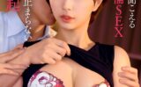 壁越しに聞こえる妻の不倫SEXよがり声に止まらない嫉妬勃起 那賀崎ゆきね 【yrnkmtndvaj00684】
