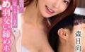 舌→耳/手→乳首/おっぱい→背中/足→チ○ポの4点責め羽交い締めホールドで背後から生徒の勃起も向上させる甘サド凄テク家庭教師 森日向子 【yrnknkjdvaj00683】