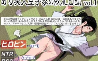 d_208432 ある美人空手家の敗北日誌 vol.1