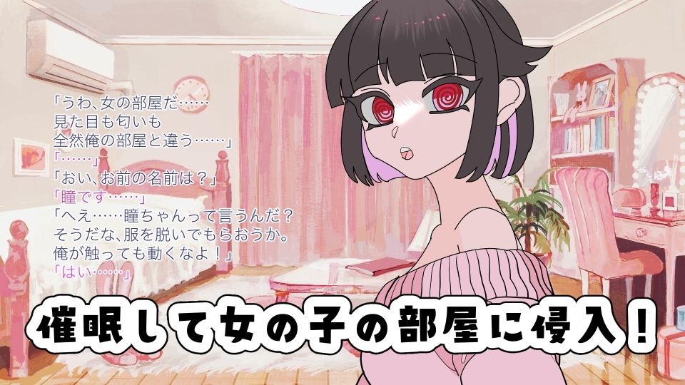 催○能力を手に入れたのでシンプルに催○種付けやってみた 1枚目