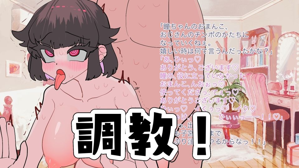 催○能力を手に入れたのでシンプルに催○種付けやってみた 3枚目