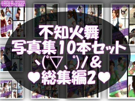 【TD1500】元祖セクシー女性格闘家『不知火舞(しらぬいまい)』の写真集SexyNinja-01から50までの50本セット! 2枚目