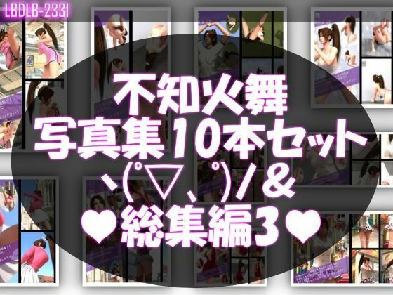 【TD1500】元祖セクシー女性格闘家『不知火舞(しらぬいまい)』の写真集SexyNinja-01から50までの50本セット! 3枚目