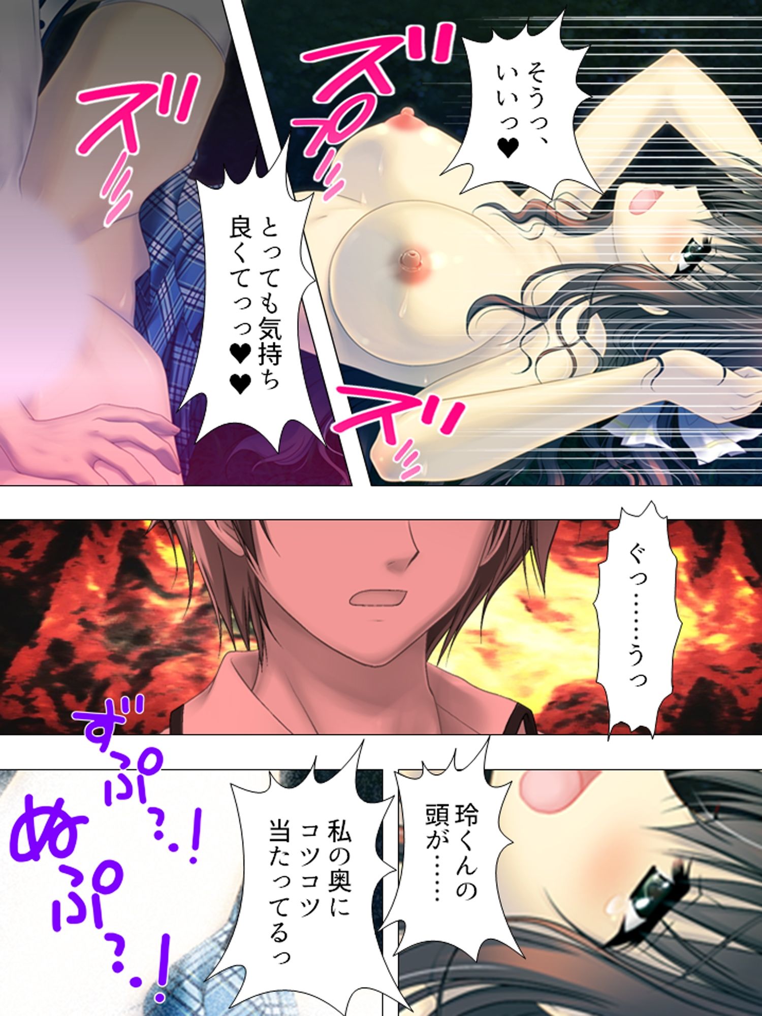 僕の彼女は放課後、淫乱に豹変します <総集編> 2枚目