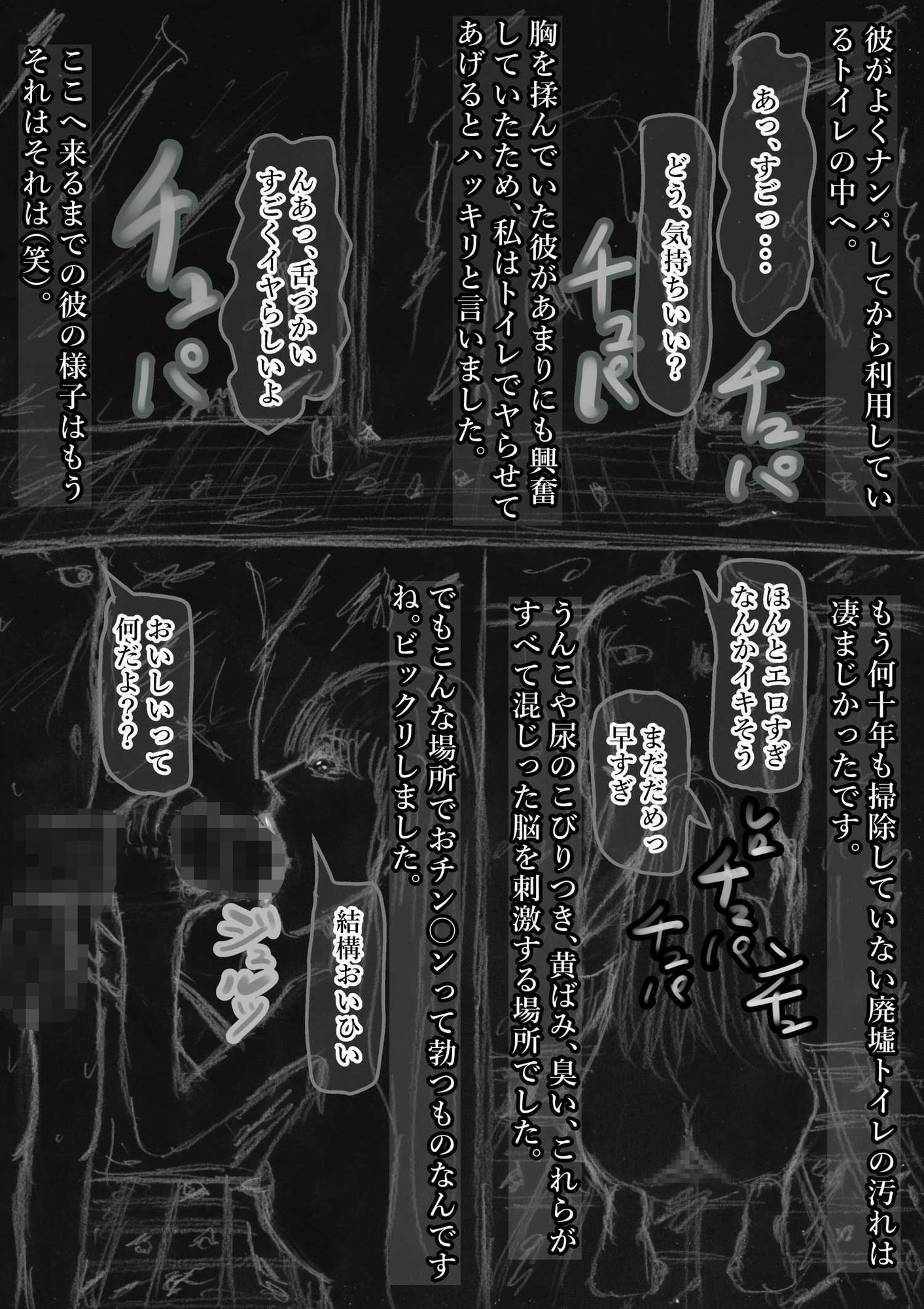 黒よりも黒い黒戯話集「サクシュリアン」 1枚目