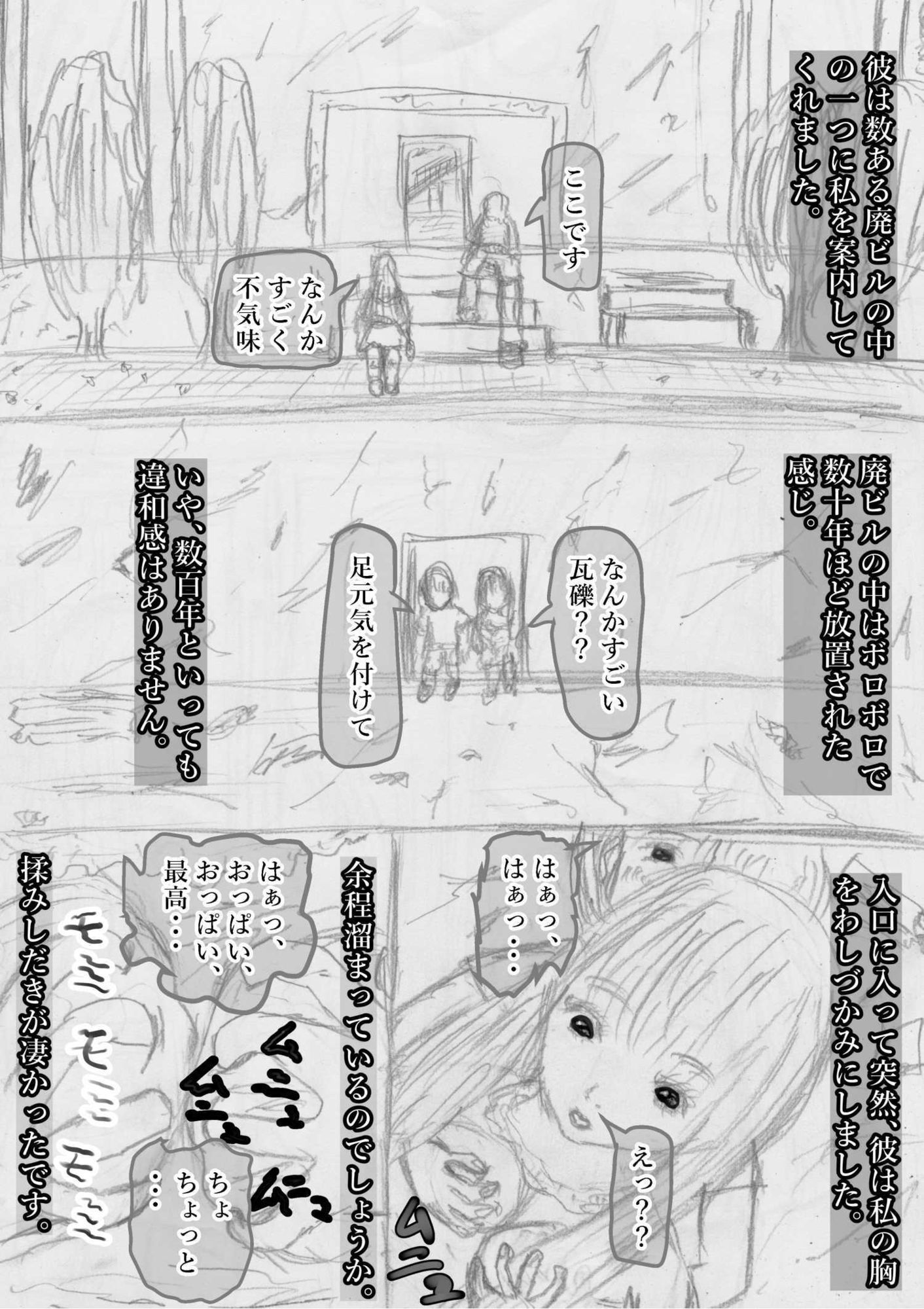 黒よりも黒い黒戯話集「サクシュリアン」 2枚目