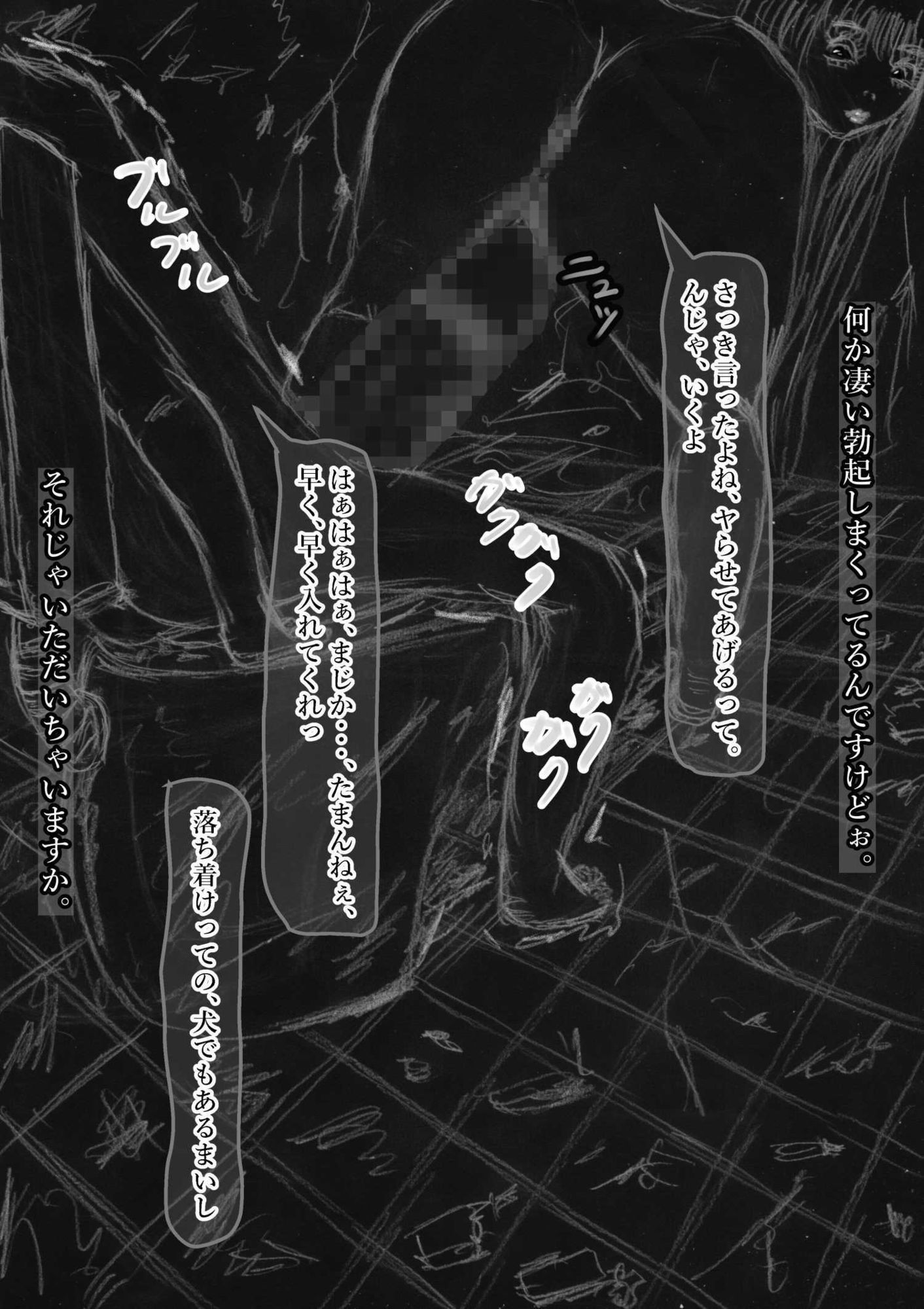 黒よりも黒い黒戯話集「サクシュリアン」 3枚目