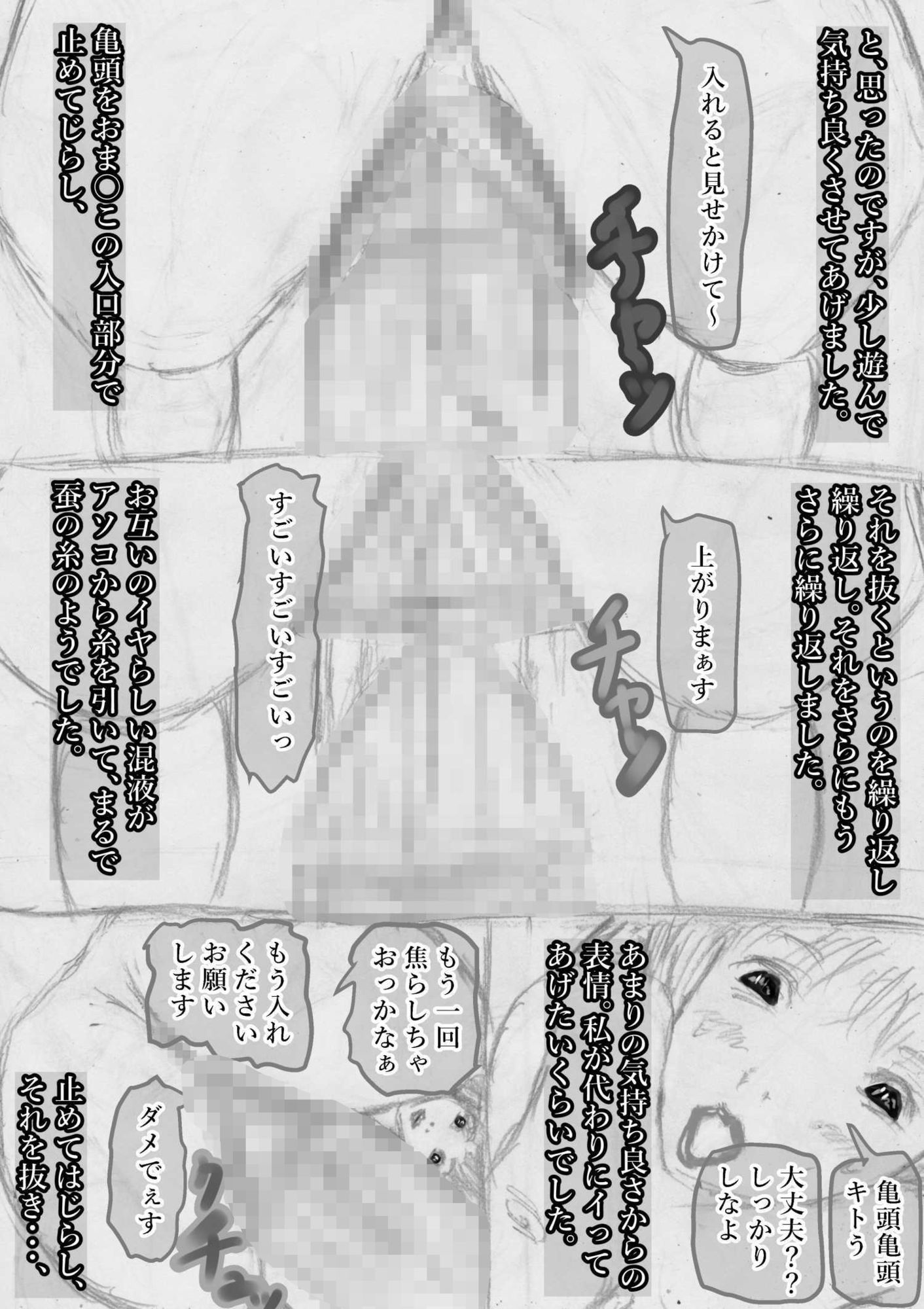 黒よりも黒い黒戯話集「サクシュリアン」 4枚目