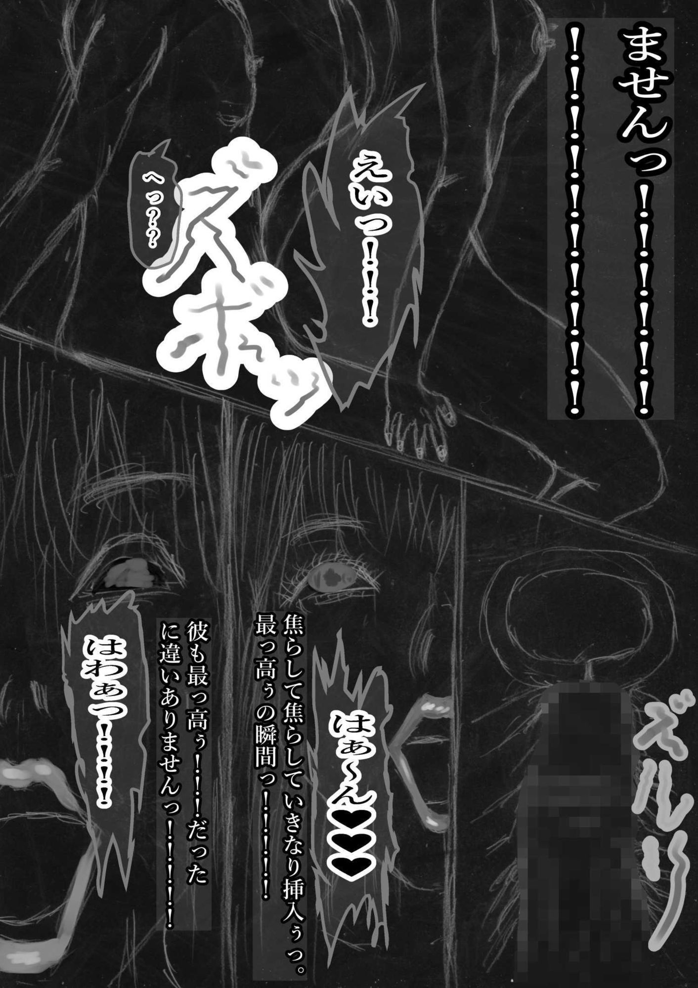 黒よりも黒い黒戯話集「サクシュリアン」 5枚目