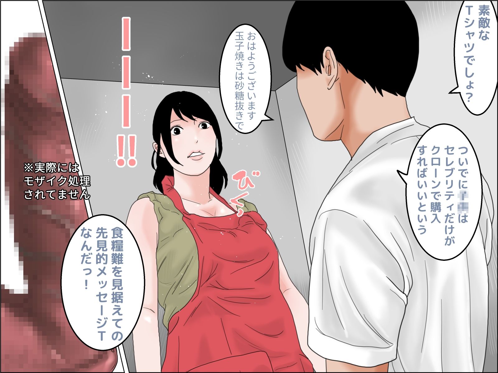ヴィンテージおばさん 中編 2枚目