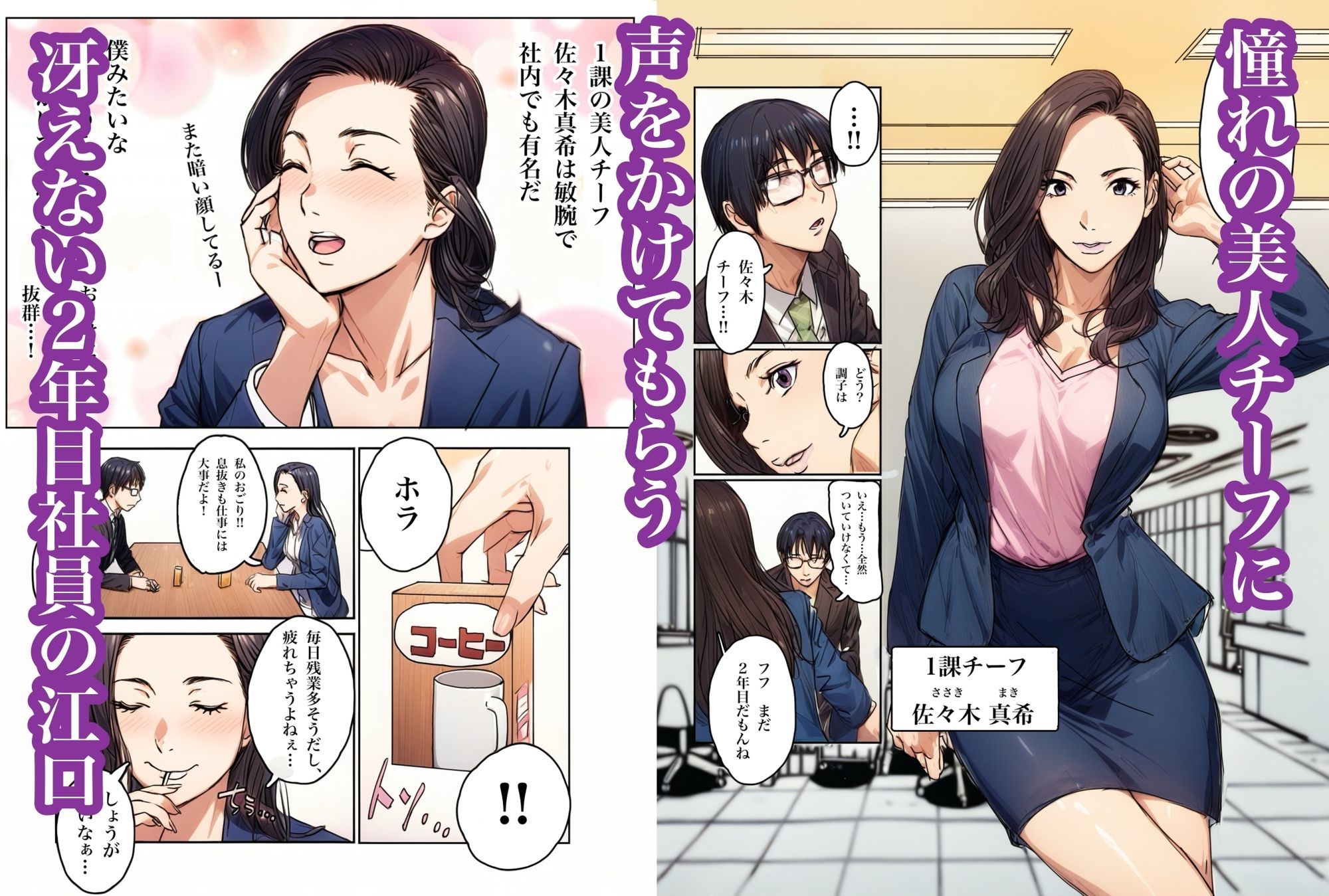 泥●した美人チーフと脱衣ゲームした話 1枚目