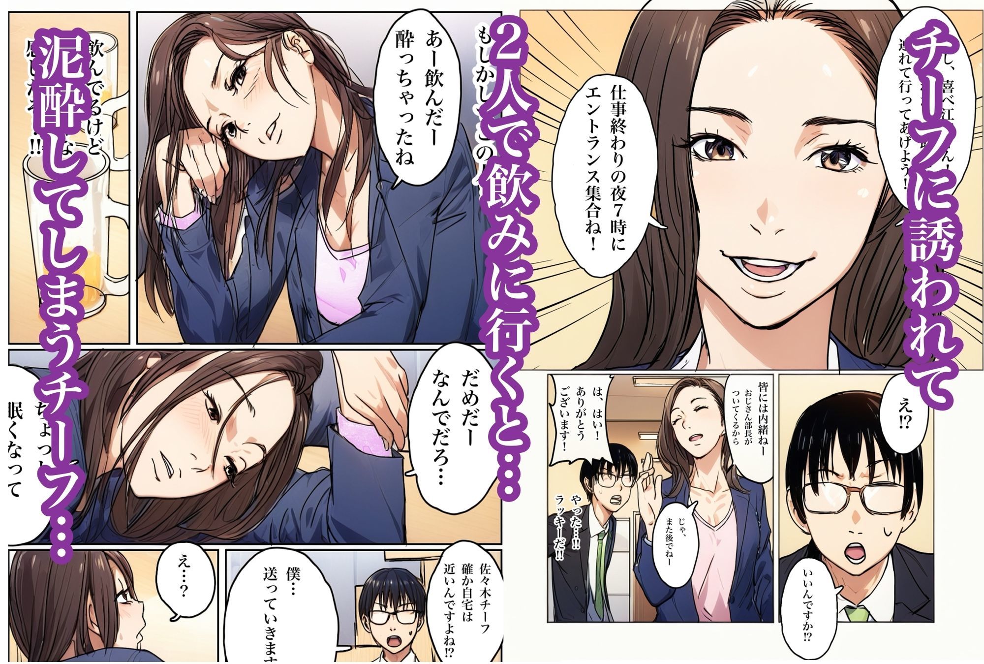 泥●した美人チーフと脱衣ゲームした話 2枚目