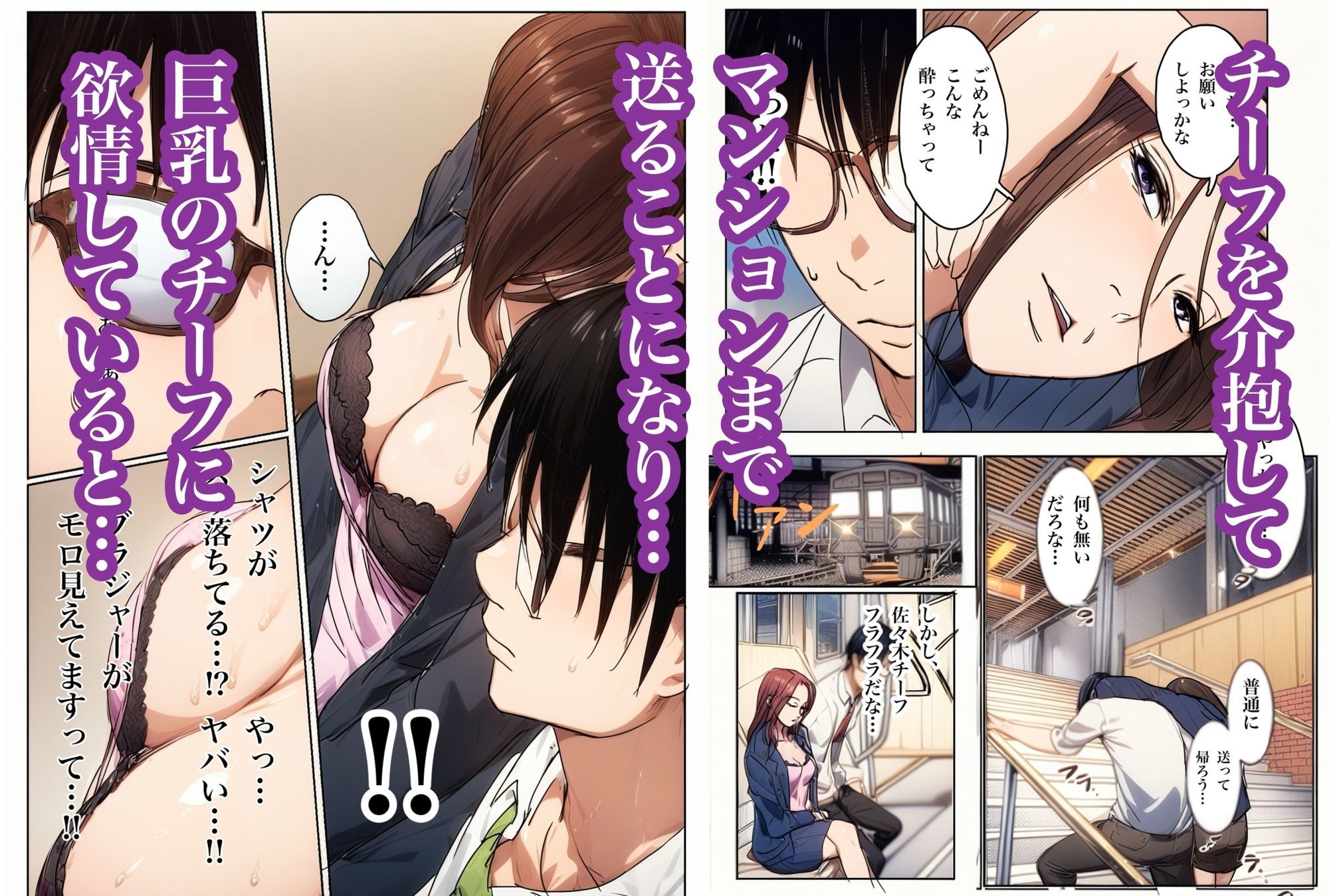 泥●した美人チーフと脱衣ゲームした話 3枚目