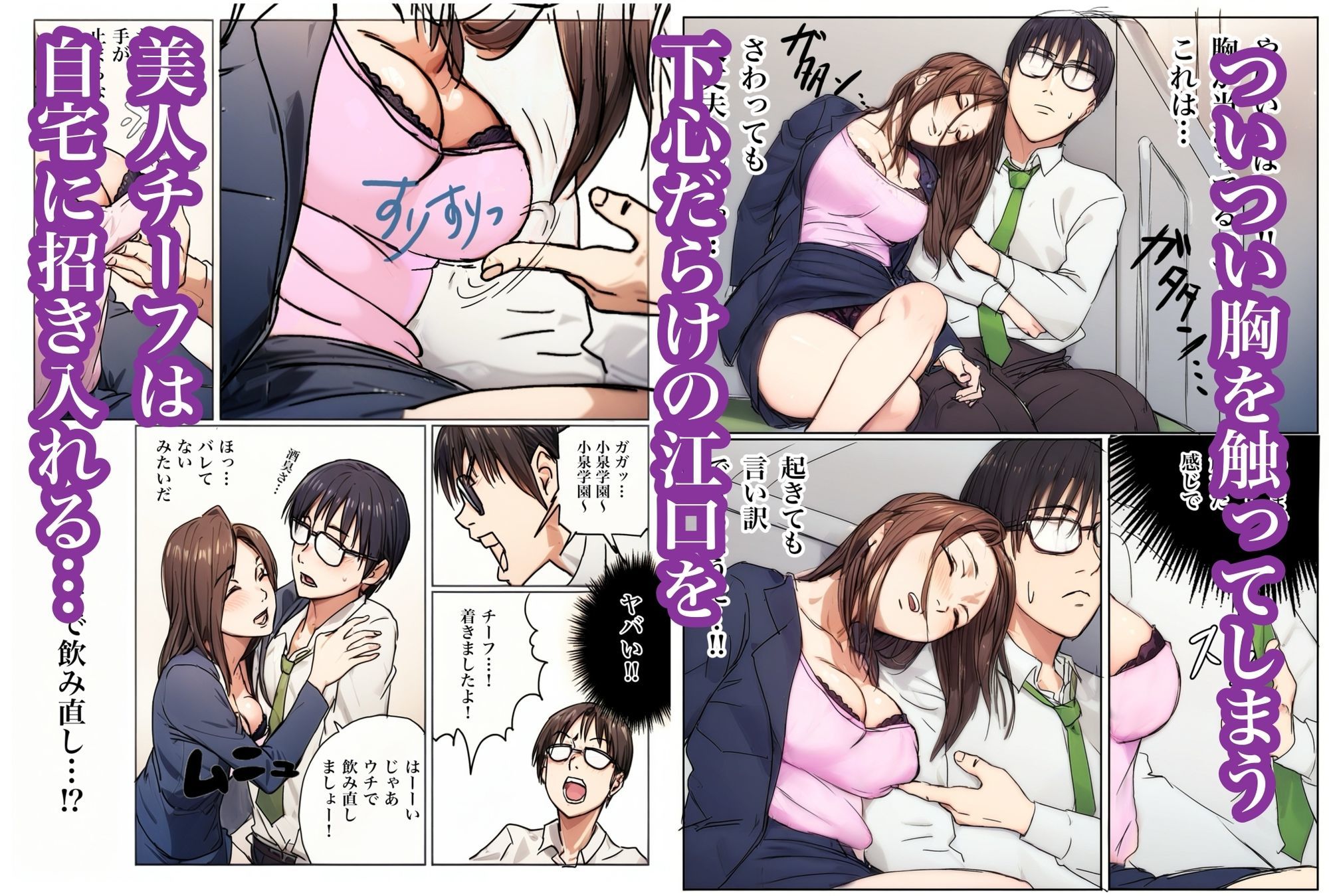 泥●した美人チーフと脱衣ゲームした話 4枚目